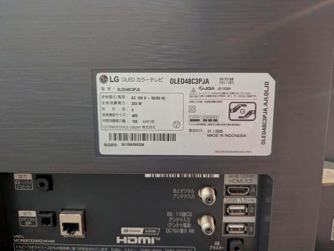 ​【美品】LG48型4K有機ELテレビOLED48C3PJA(2023年モデル)