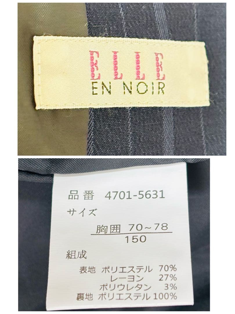ELLE EN NOIR 150cm フォーマルスーツ セットアップ