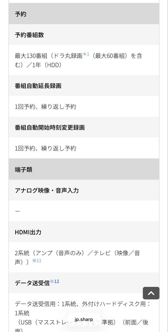 \"美品\" SHARP AQUOS 4kレコーダー 4B-C30DT3