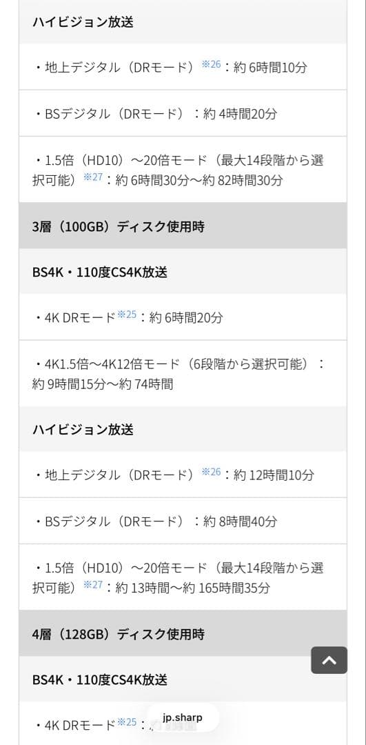 \"美品\" SHARP AQUOS 4kレコーダー 4B-C30DT3