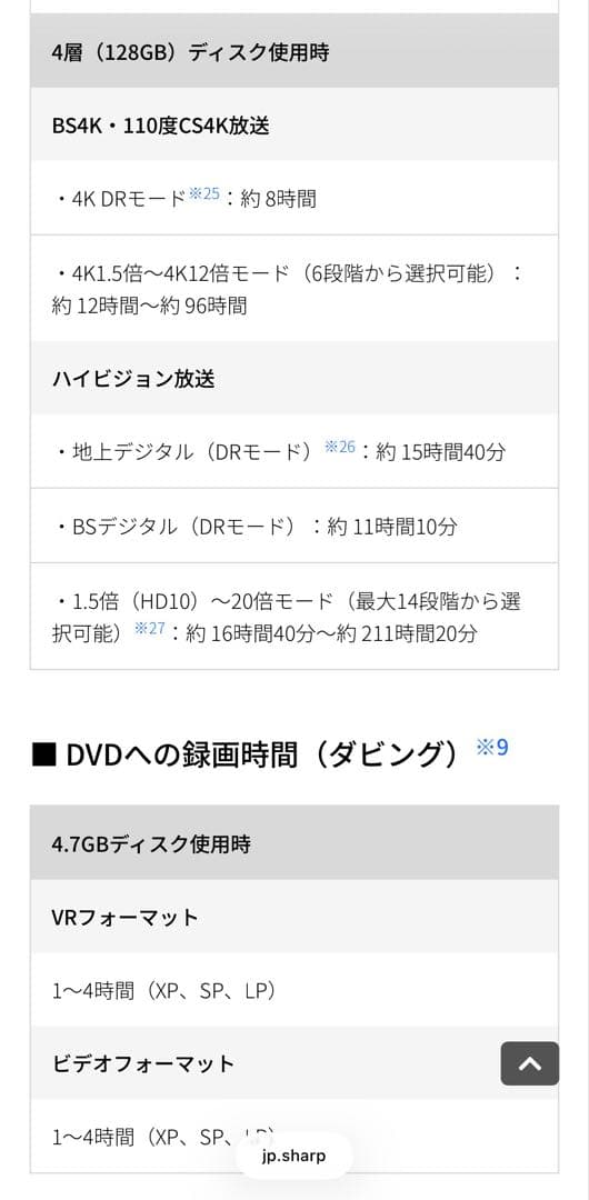 \"美品\" SHARP AQUOS 4kレコーダー 4B-C30DT3