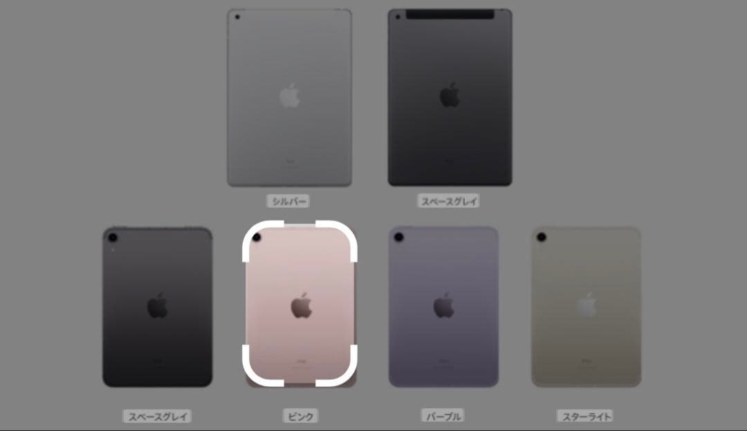 美品【iPad mini6】256GB ピンク/Appleペンシル2&純正カバー