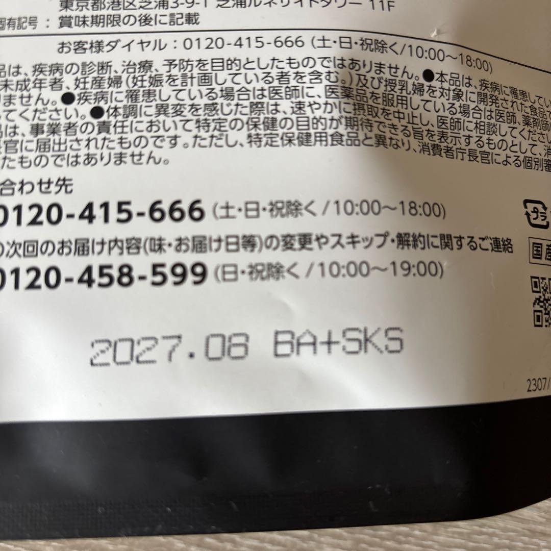 カーブス　ヘルシービューティ　 ピーチ＆マンゴー味 2袋　スプーン付