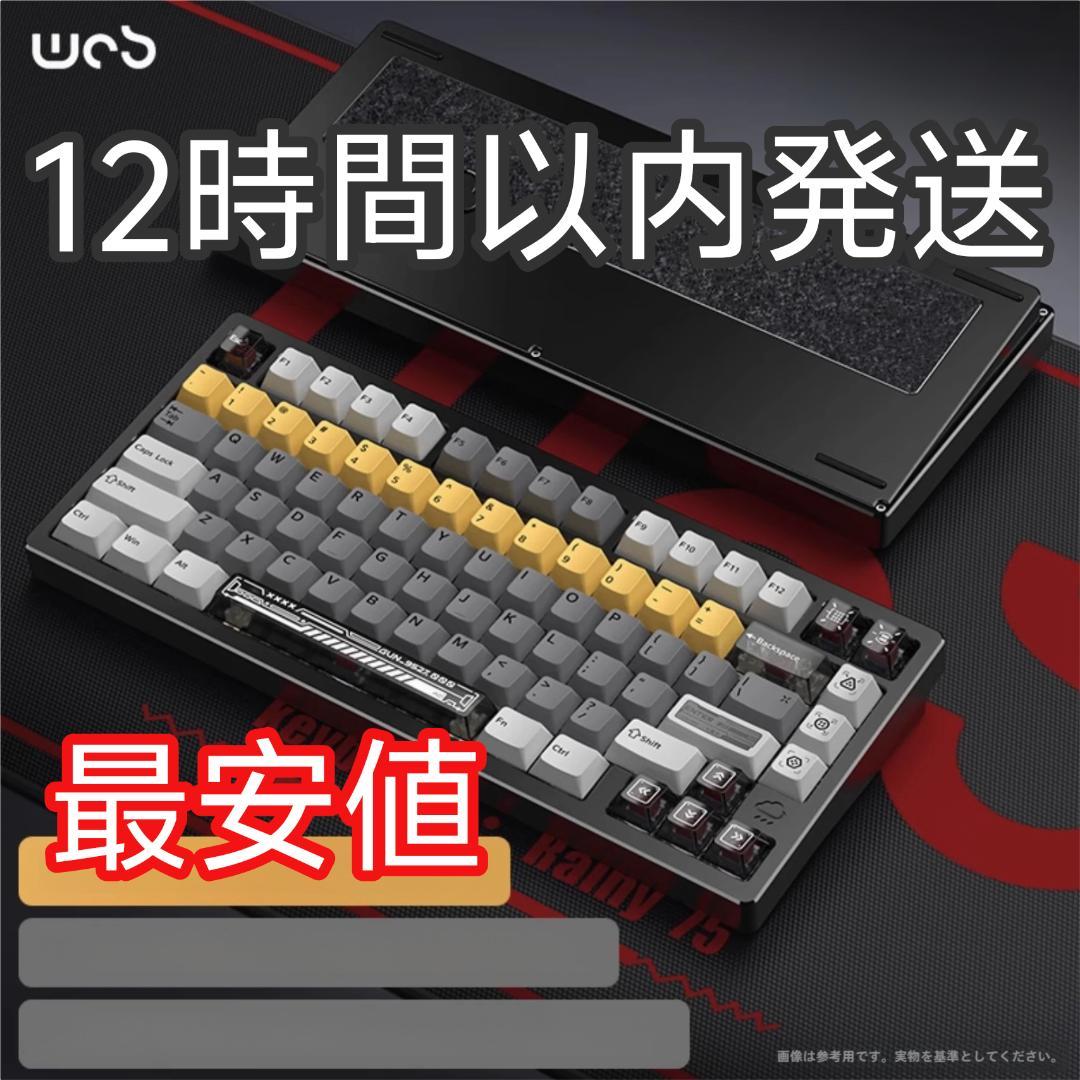 【新品未開封】WOBKEY Rainy75 RT Pro ブラック