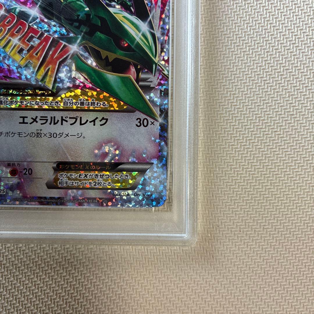 MレックウザEX psa１０　25th プロモ