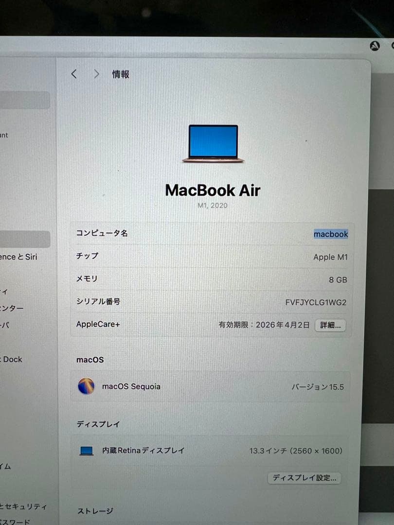 【美品】MacBook Air M1 256GB 8GB ローズゴールド即日発送