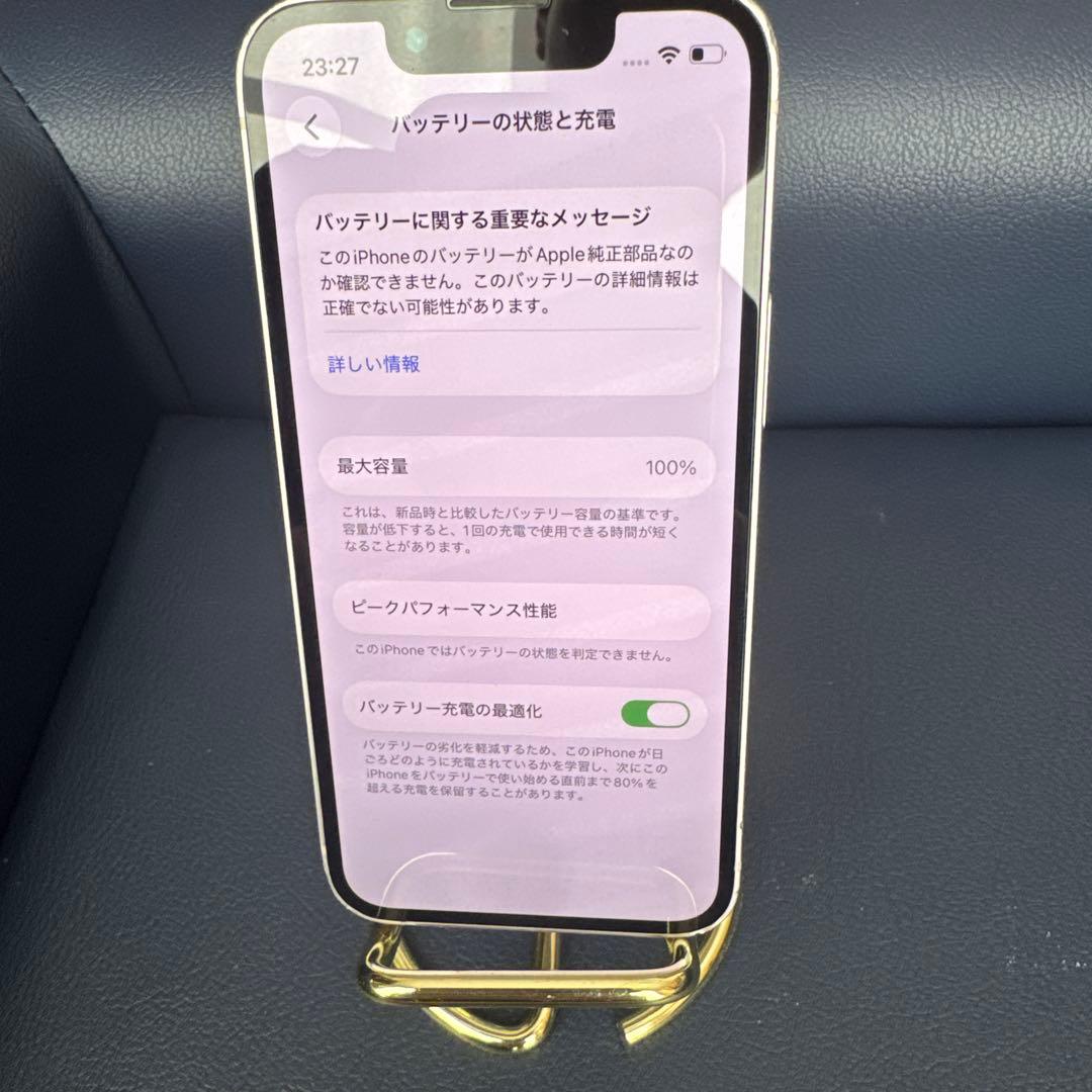 iPhone 13 mini 128GB 100%ケース付き