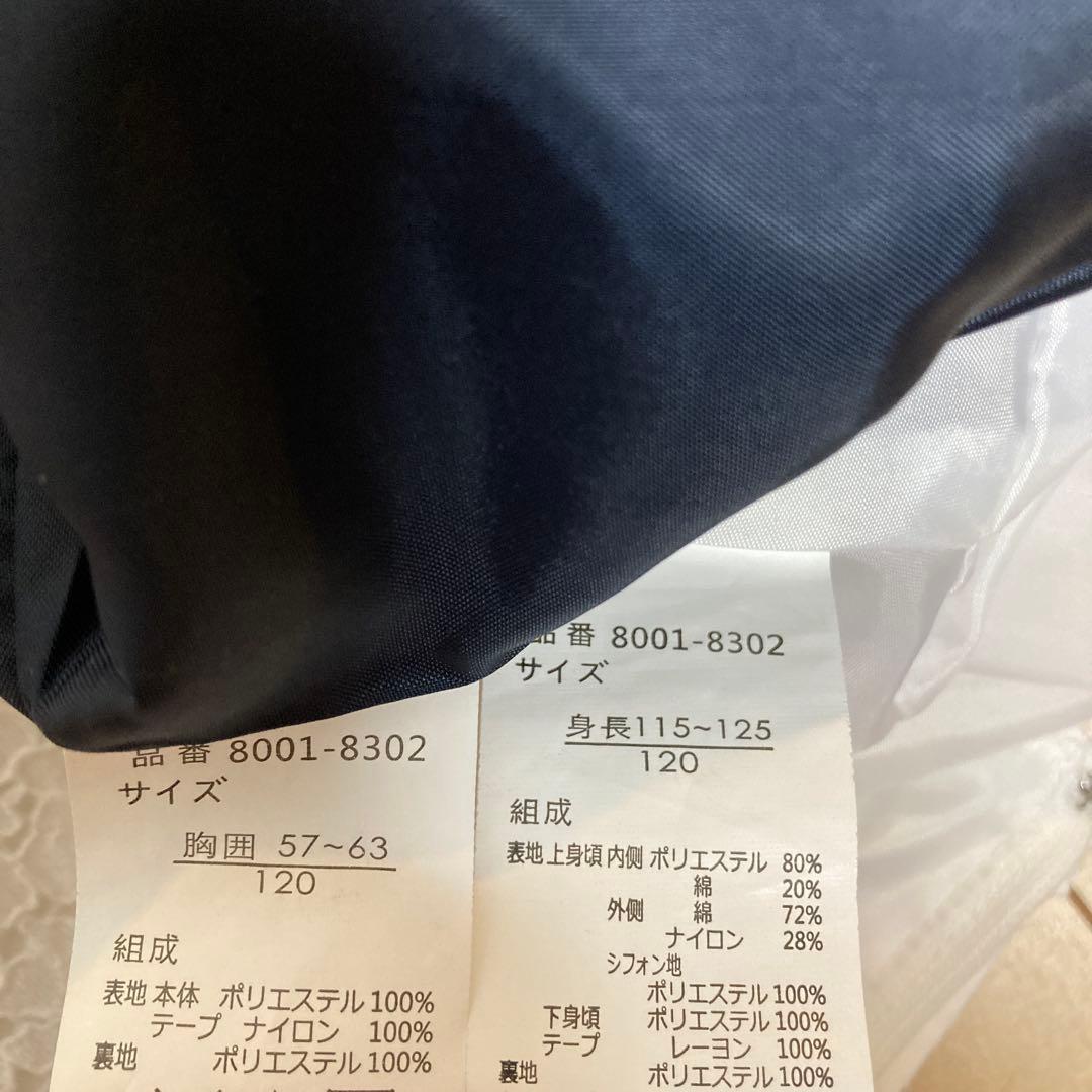 CHOPIN ショパン アンサンブル120cm