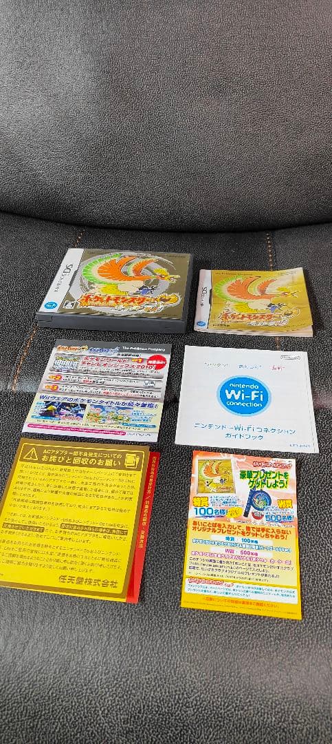 【い 】ニンテンドーDS ポケモン ハートゴールド&ソウルシルバー セット