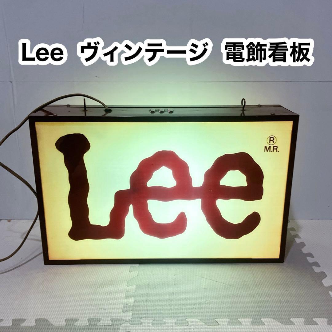 Lee ヴィンテージ　電飾看板　LEE ライト　看板　電球付き