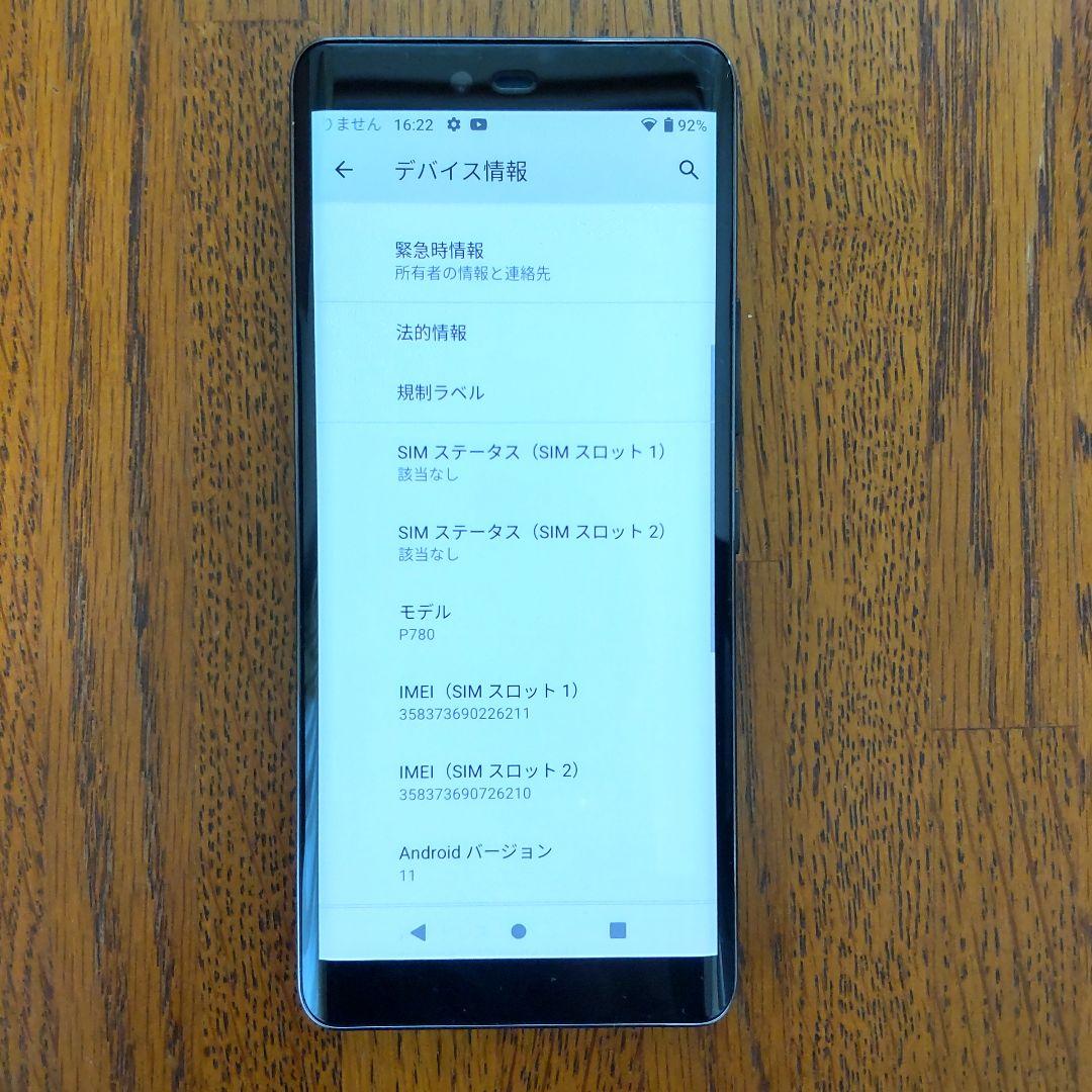 スマートフォン本体 Rakuten Hand 5G (P780)