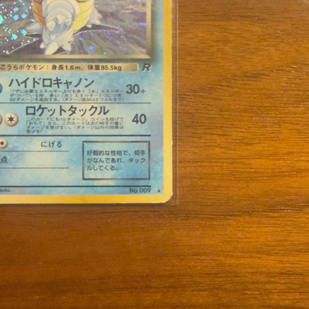 わるいカメックス 旧裏 ポケカ