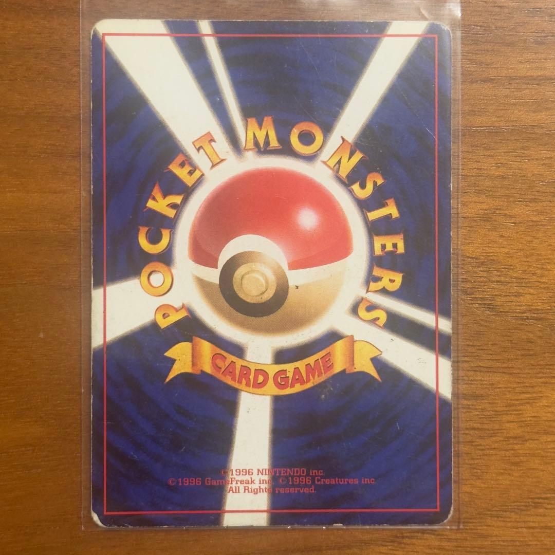 わるいカメックス 旧裏 ポケカ