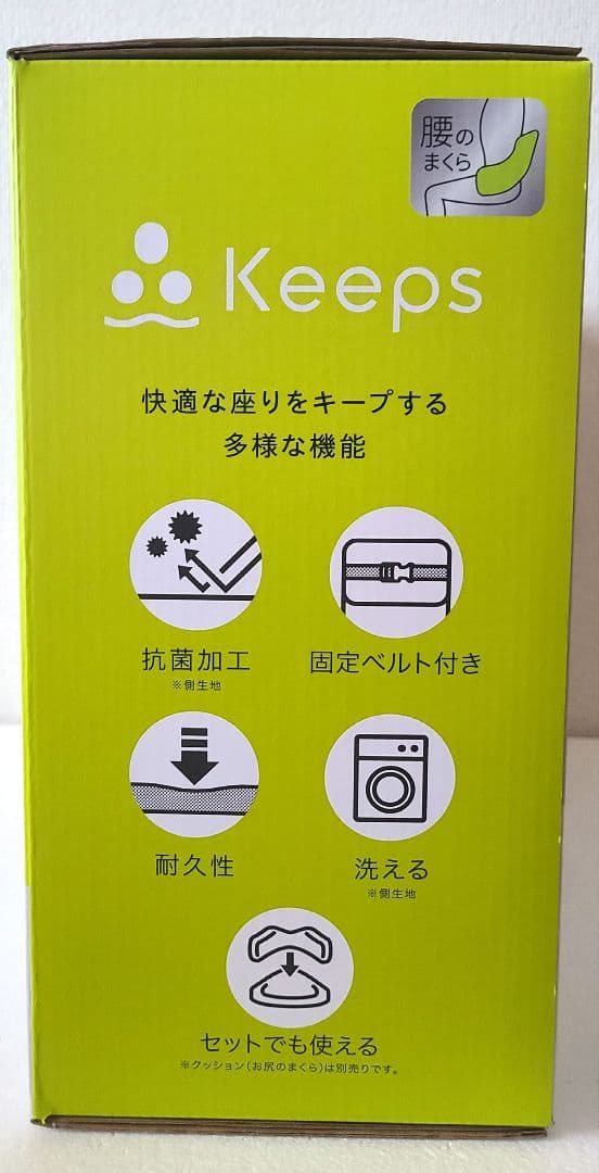 さしみ様　Keeps 夢中がつづく、クッション　西川