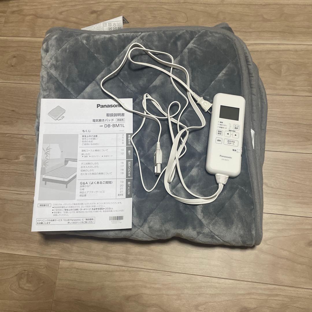 暖房敷パッド DB-BM1L-H [シングルサイズ /敷毛布 /タイマーあり]