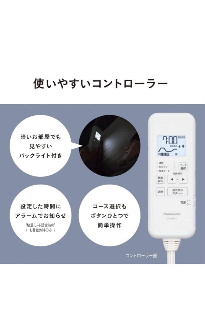 暖房敷パッド DB-BM1L-H [シングルサイズ /敷毛布 /タイマーあり]