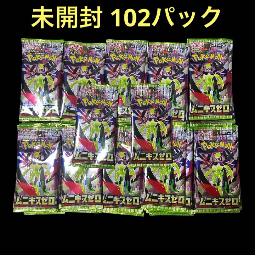 ムニキスゼロ　バラパック102パック