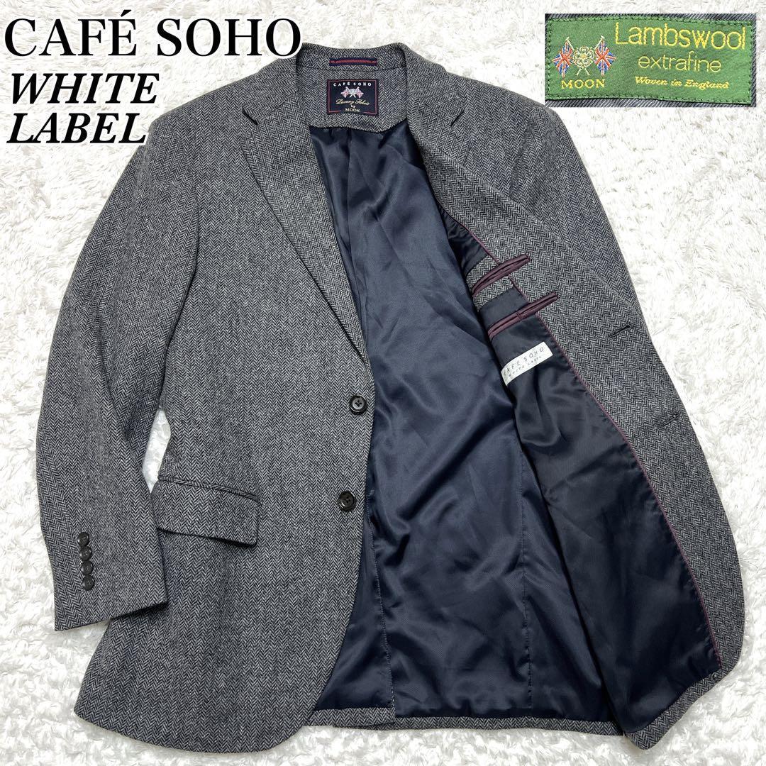 【美品】英国MOON社製 ラムウール カフェソーホー ヘリンボーン テーラード