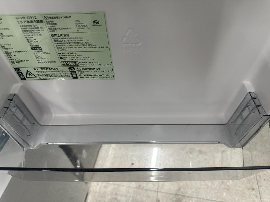 TWINBIRD　2ドア冷凍冷蔵庫　121L　HR-G912　2024年製