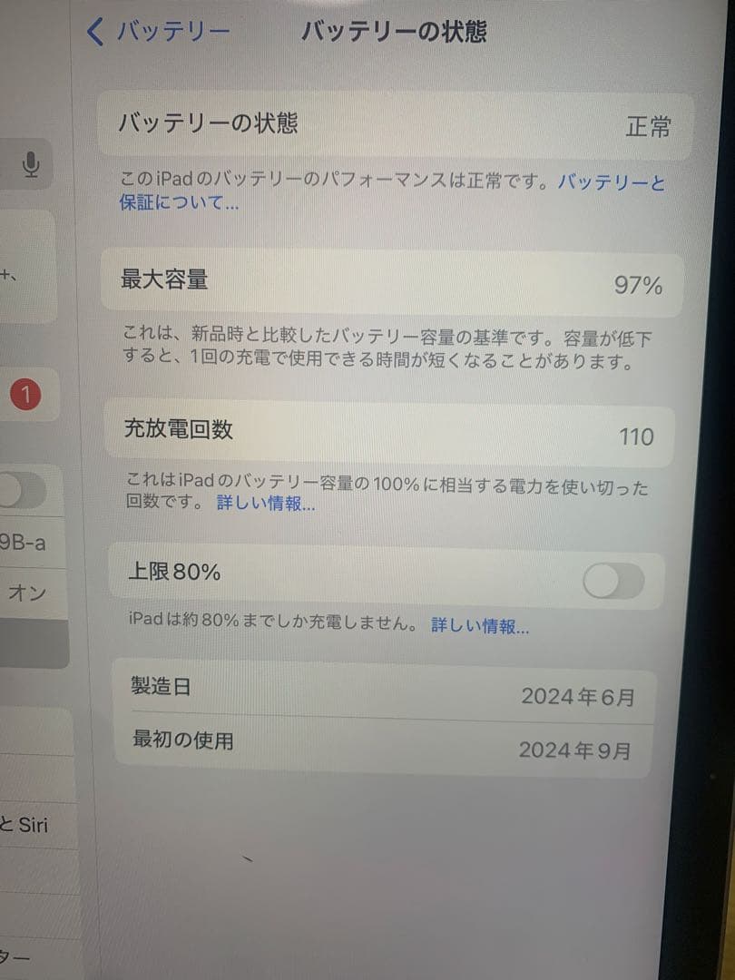 美品 iPad Air 11インチ 第6世代 M2 Wi-Fi 128GB