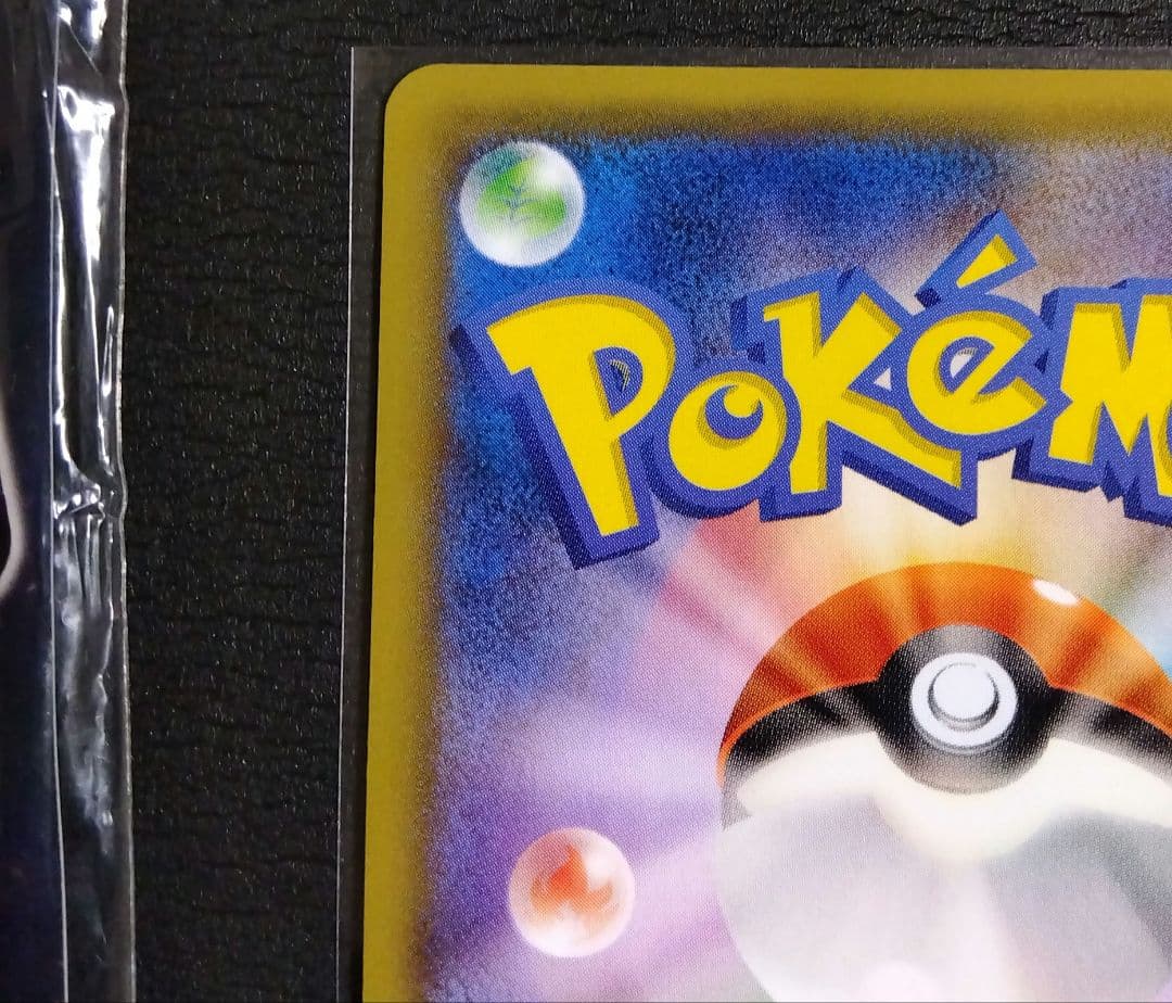 フーパ プロモ 光輪の超魔神 ポケモンカード セット 155/XY-P 映画特典