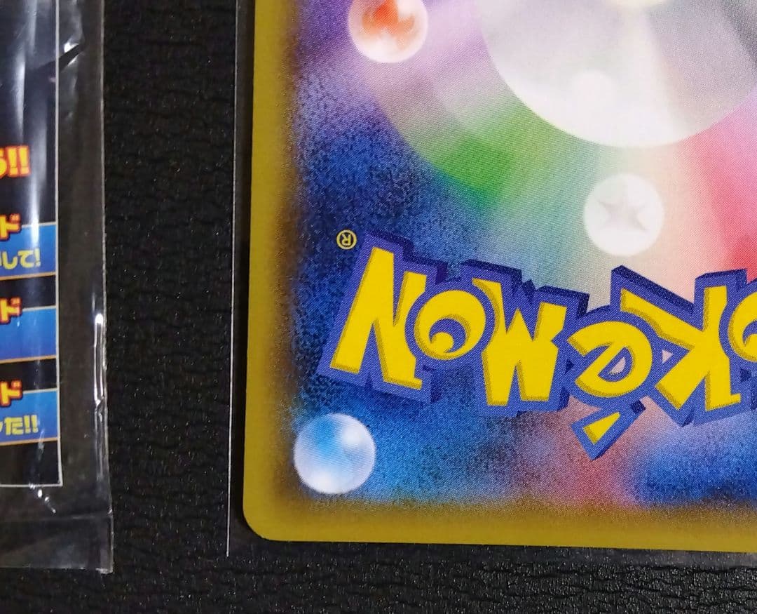 フーパ プロモ 光輪の超魔神 ポケモンカード セット 155/XY-P 映画特典