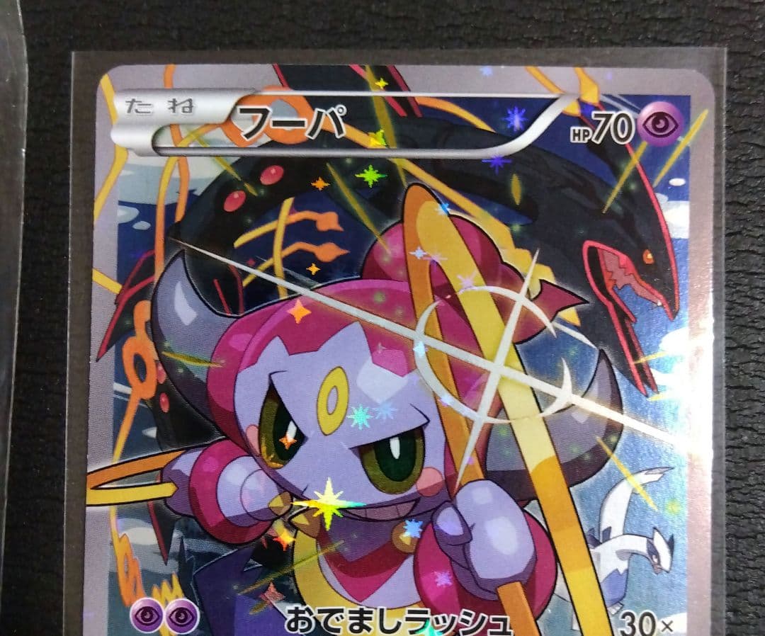 フーパ プロモ 光輪の超魔神 ポケモンカード セット 155/XY-P 映画特典