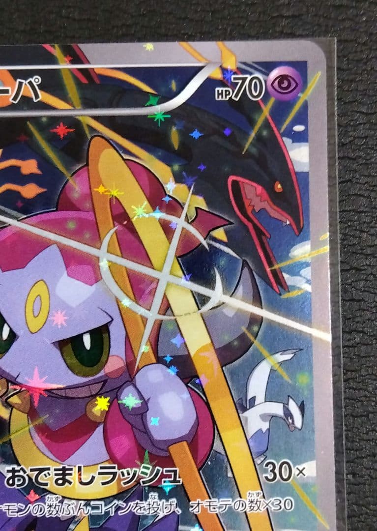 フーパ プロモ 光輪の超魔神 ポケモンカード セット 155/XY-P 映画特典