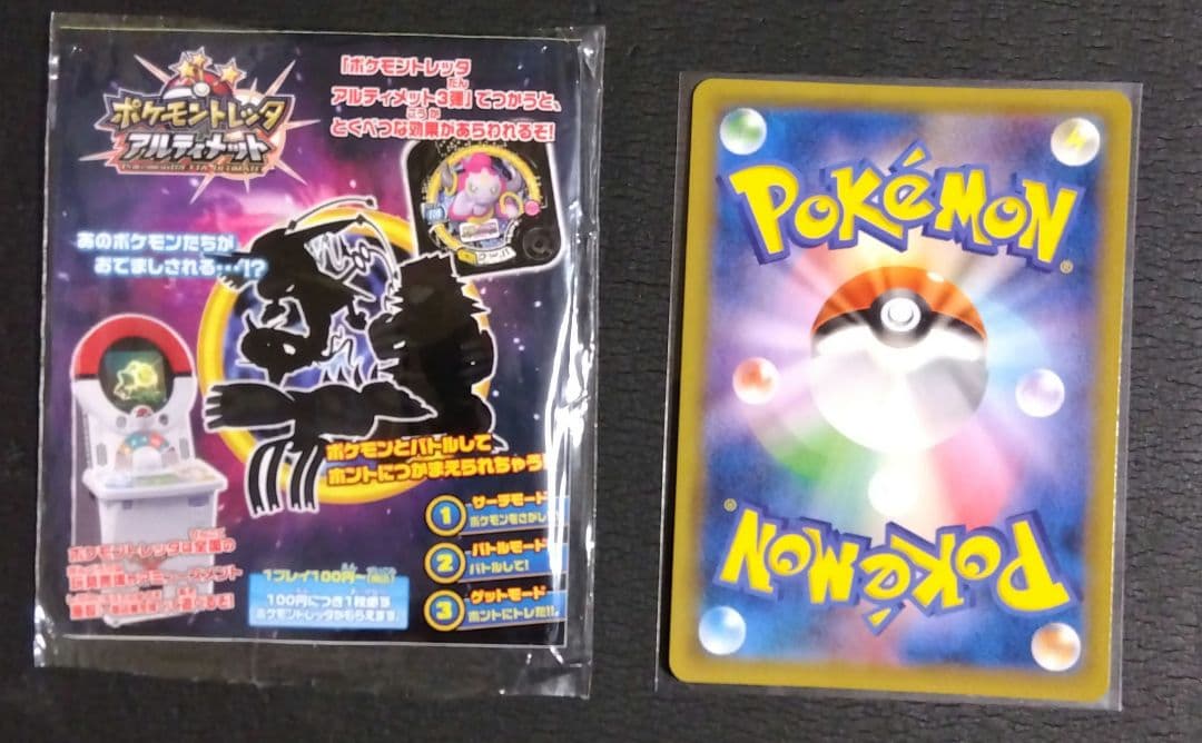 フーパ プロモ 光輪の超魔神 ポケモンカード セット 155/XY-P 映画特典