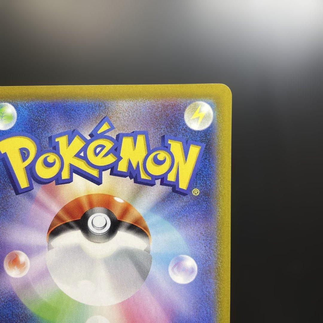 おたんじょうび ピカチュウ 25th プロモ