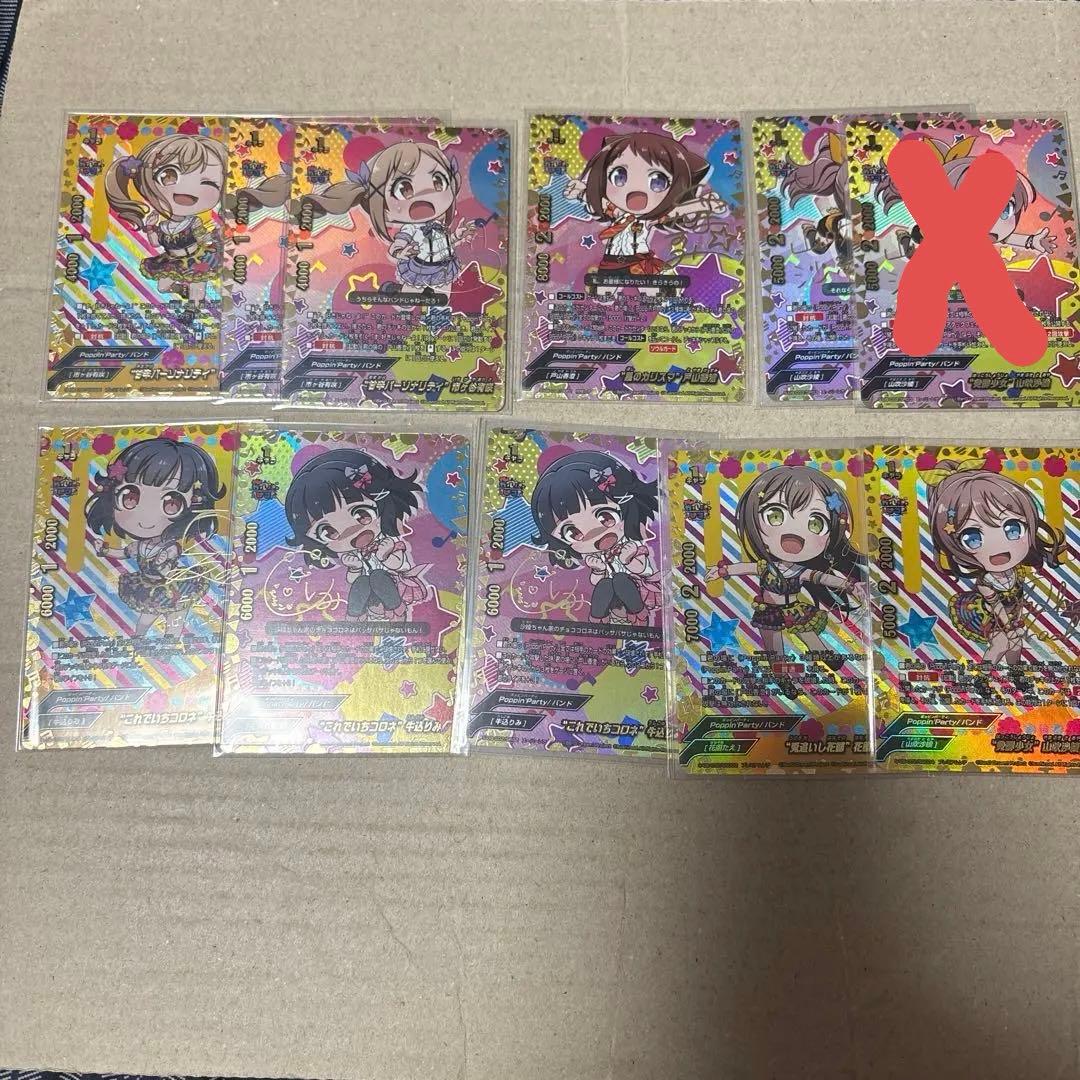 バディファイト サイン バンドリ ポピパ ガルパピコ ポッピンパーティ