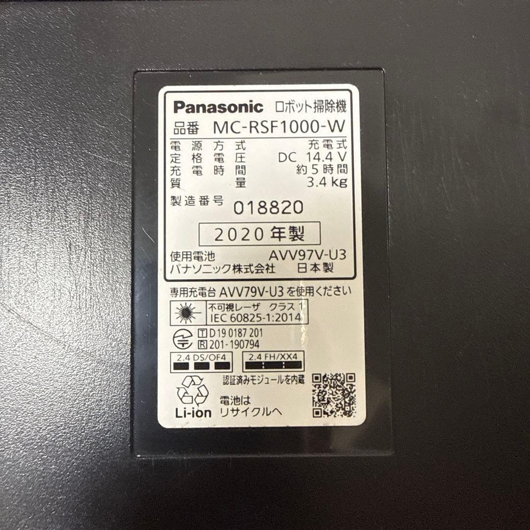 Panasonic RULO MC-RSF1000-W保証残有　ロボット掃除機
