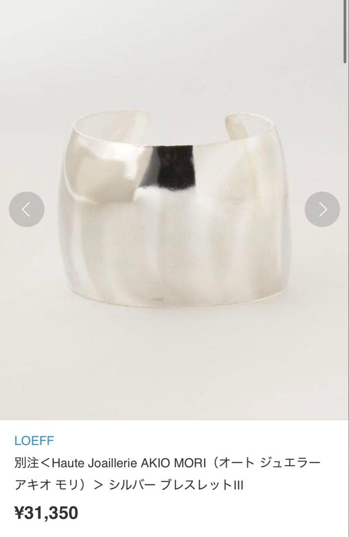 AKIOMORI シルバー バングル　ユナイテッドアローズ