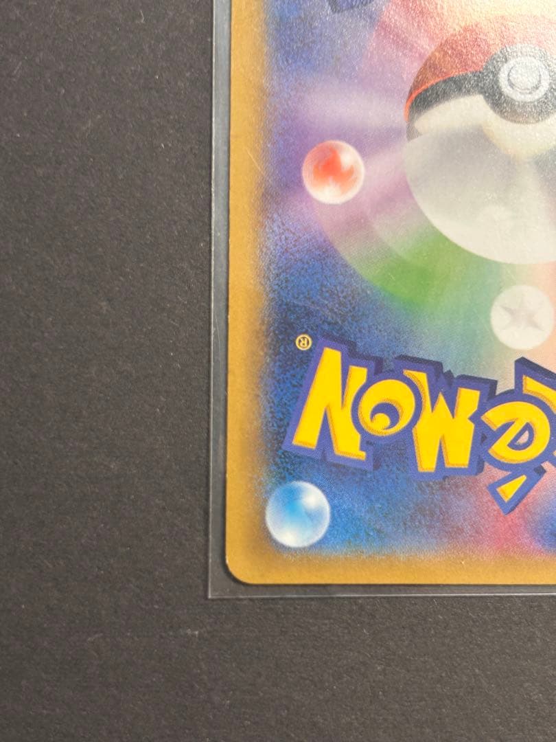 ピカチュウ大量発生チュウ！068