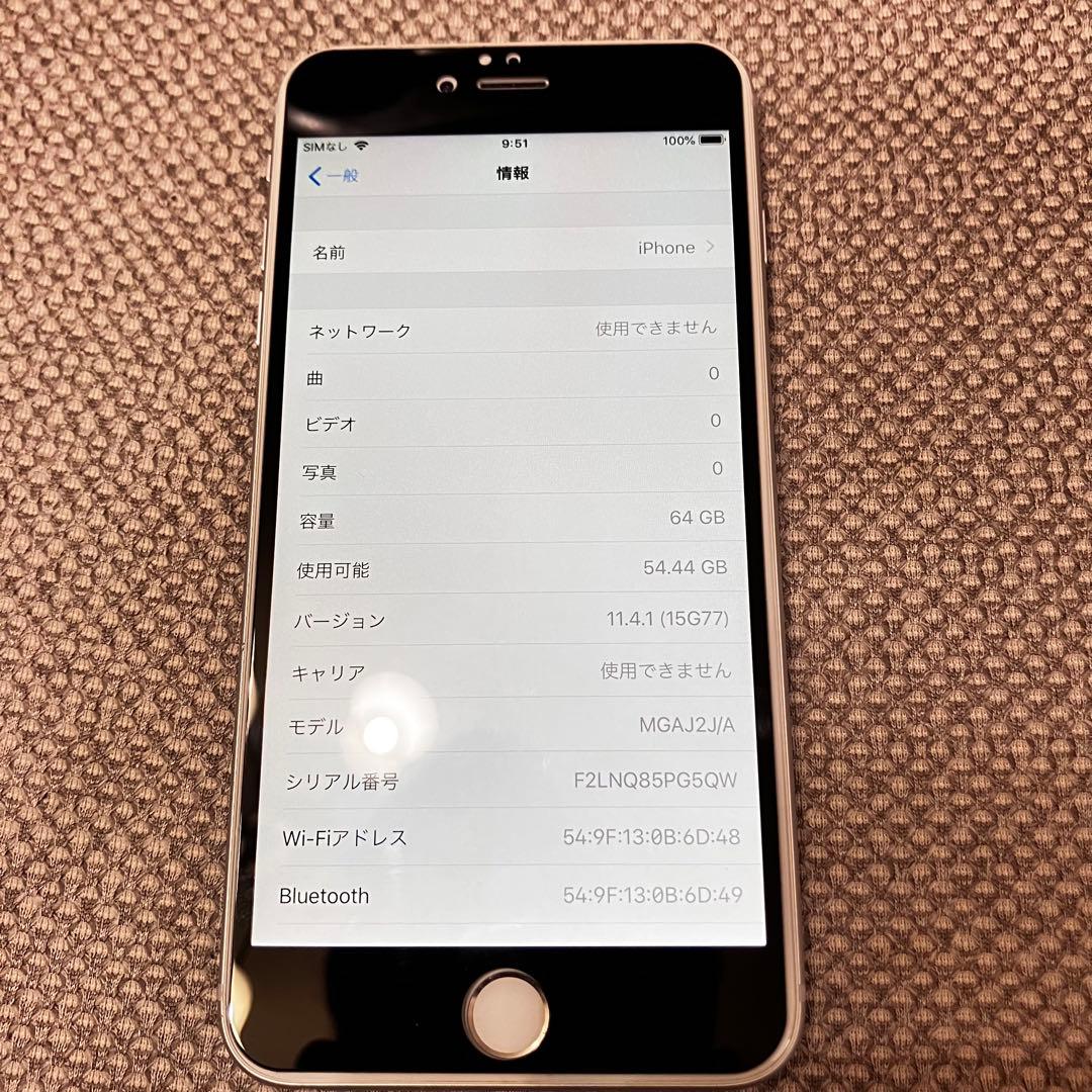 iPhone 6S plus 本体 バッテリー最大容量100% 箱付き