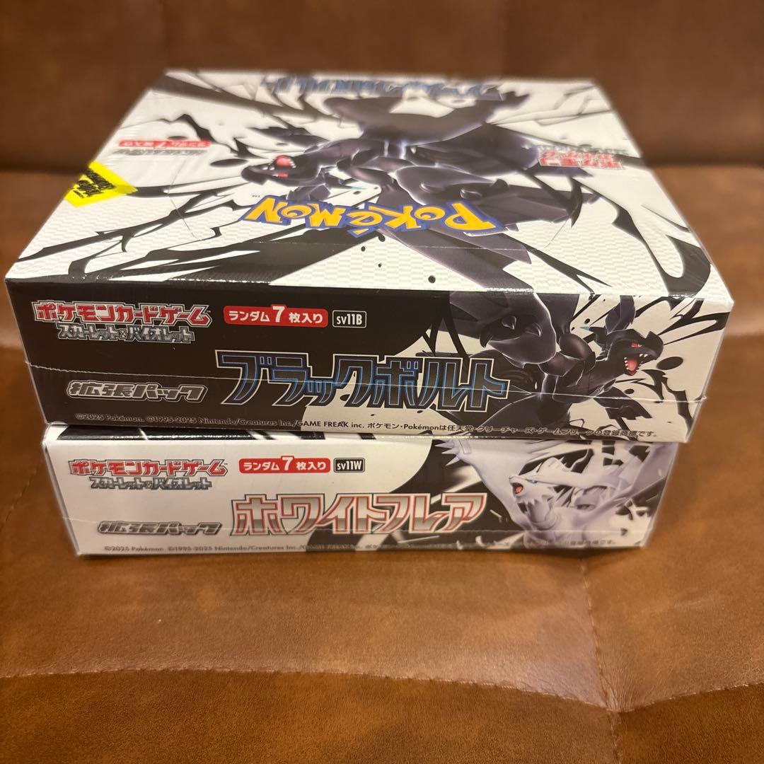 ポケモンカードゲーム ブラック・ホワイト セット