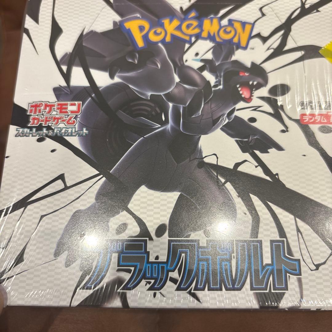 ポケモンカードゲーム ブラック・ホワイト セット