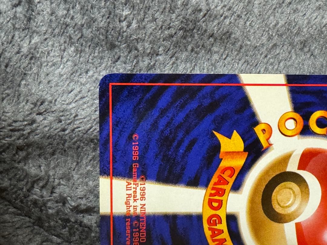 良品　カメックス イントロパック 旧裏