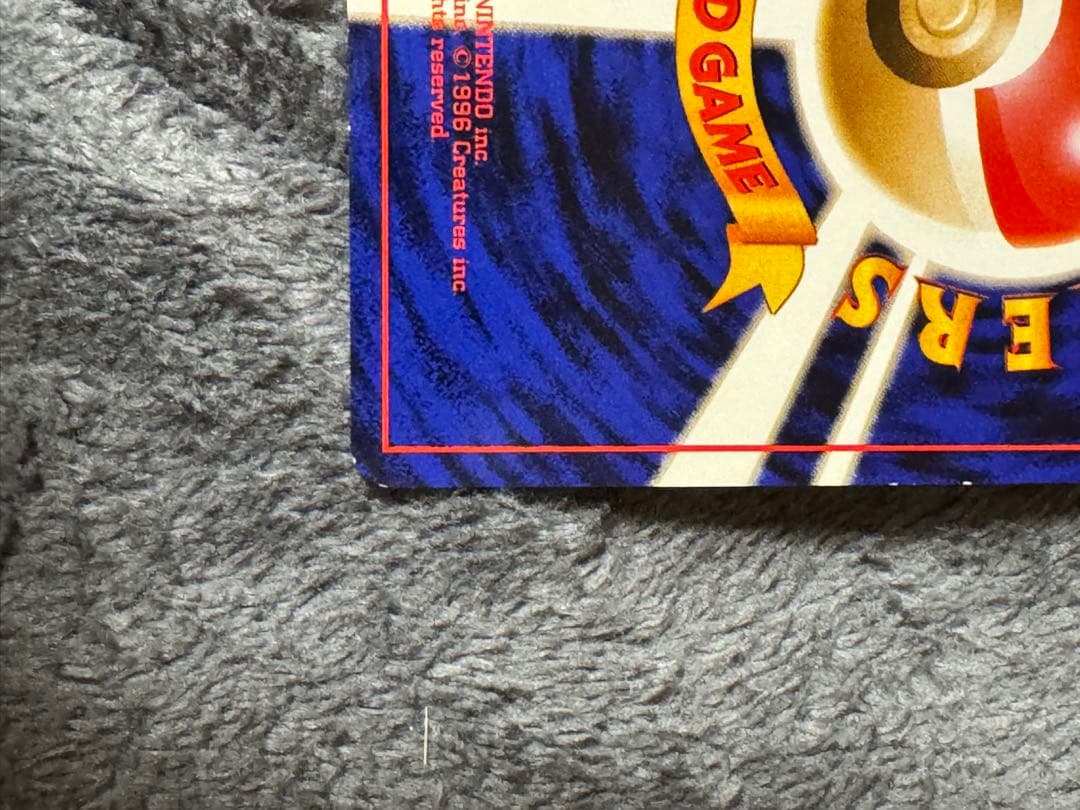 良品　カメックス イントロパック 旧裏