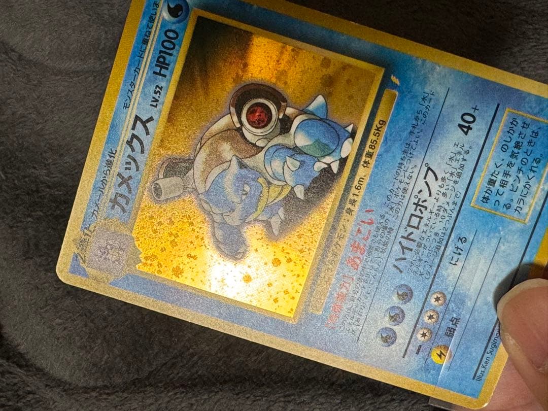 良品　カメックス イントロパック 旧裏