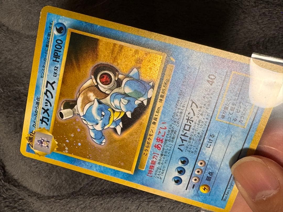 良品　カメックス イントロパック 旧裏