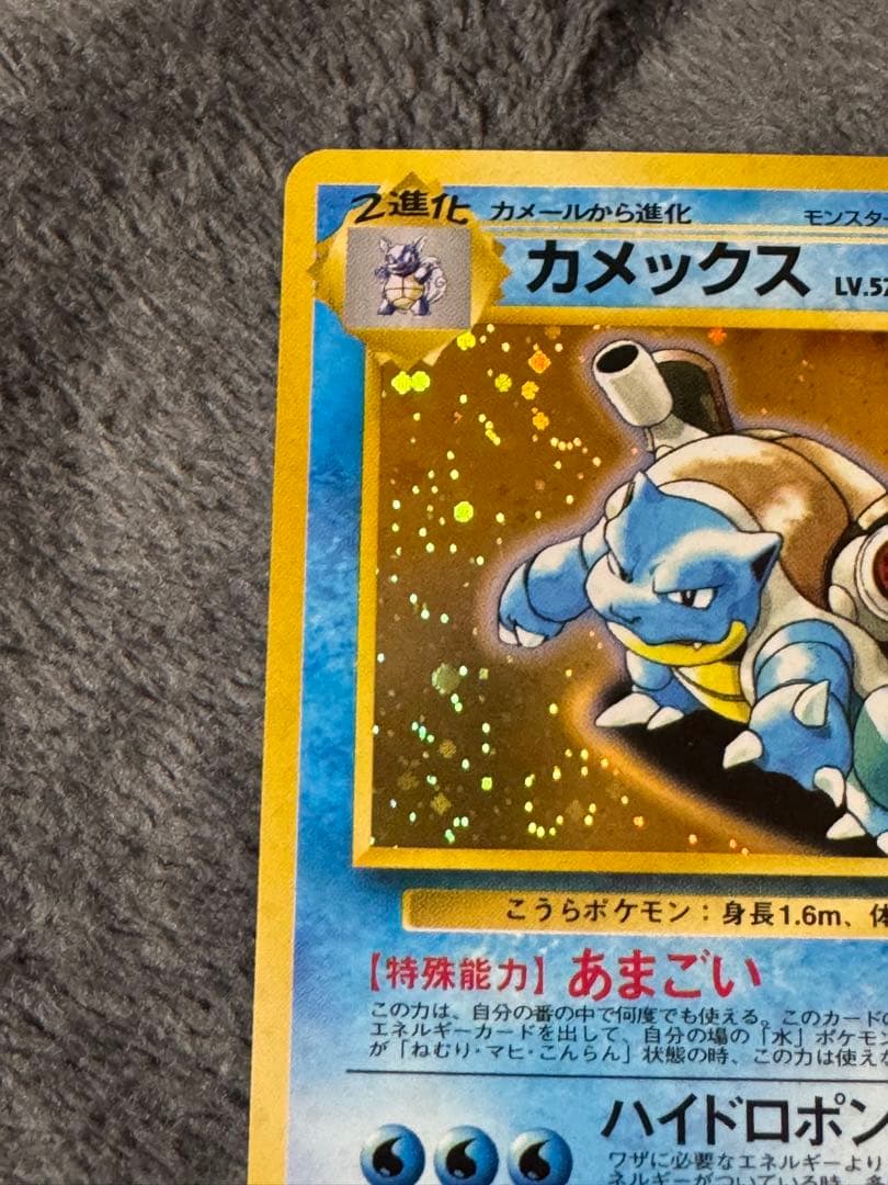 良品　カメックス イントロパック 旧裏