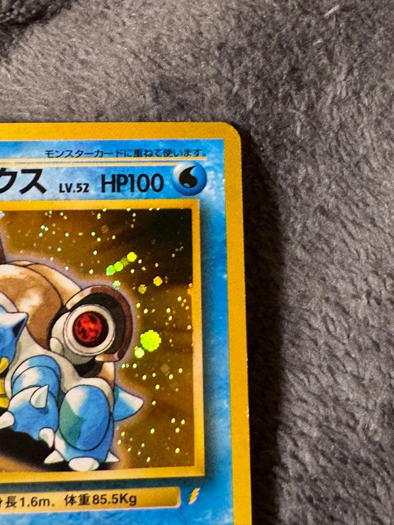 良品　カメックス イントロパック 旧裏