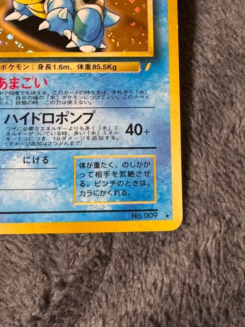 良品　カメックス イントロパック 旧裏