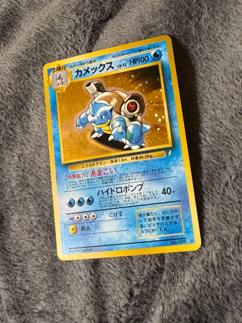 良品　カメックス イントロパック 旧裏