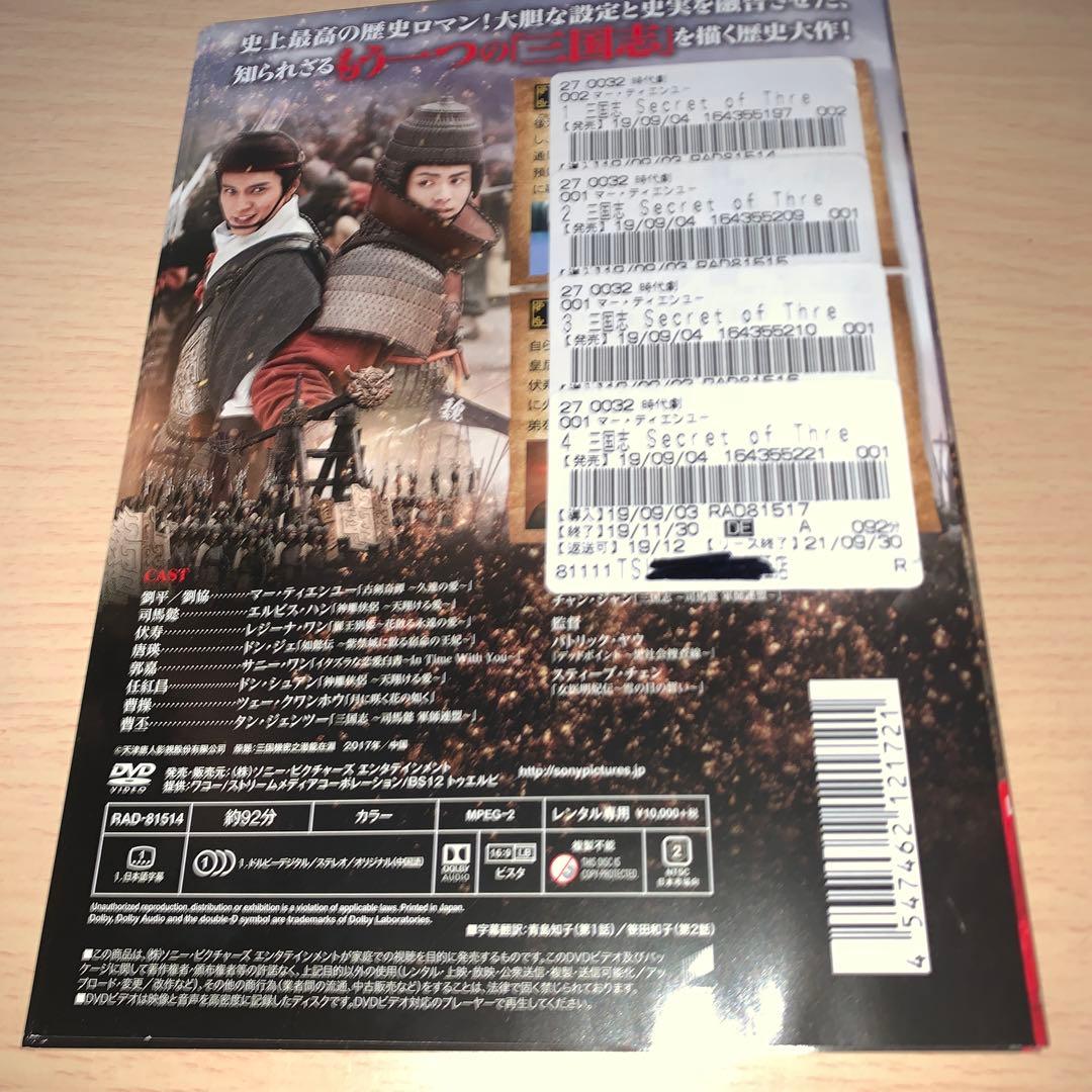 nd 三国志 DVD 1~27全巻セット