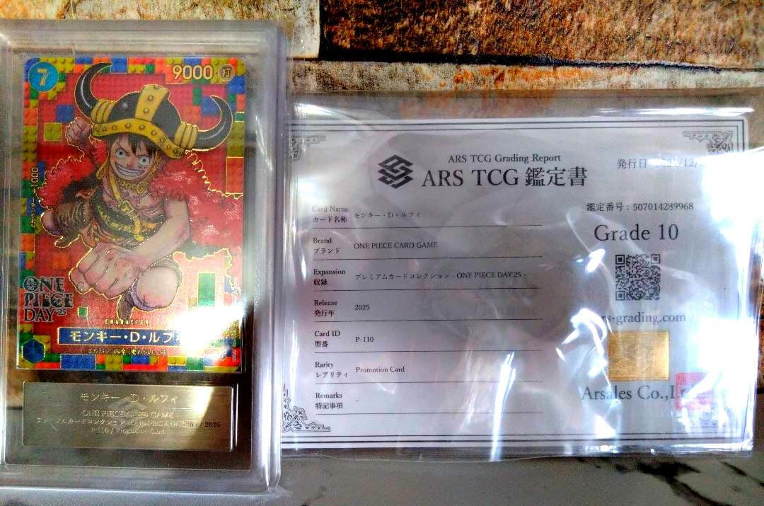 ONE PIECE CARD GAME モンキー・D・ルフィ Grade 10