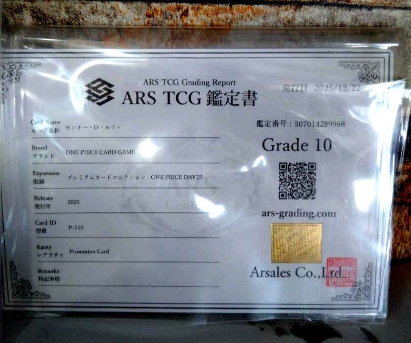 ONE PIECE CARD GAME モンキー・D・ルフィ Grade 10