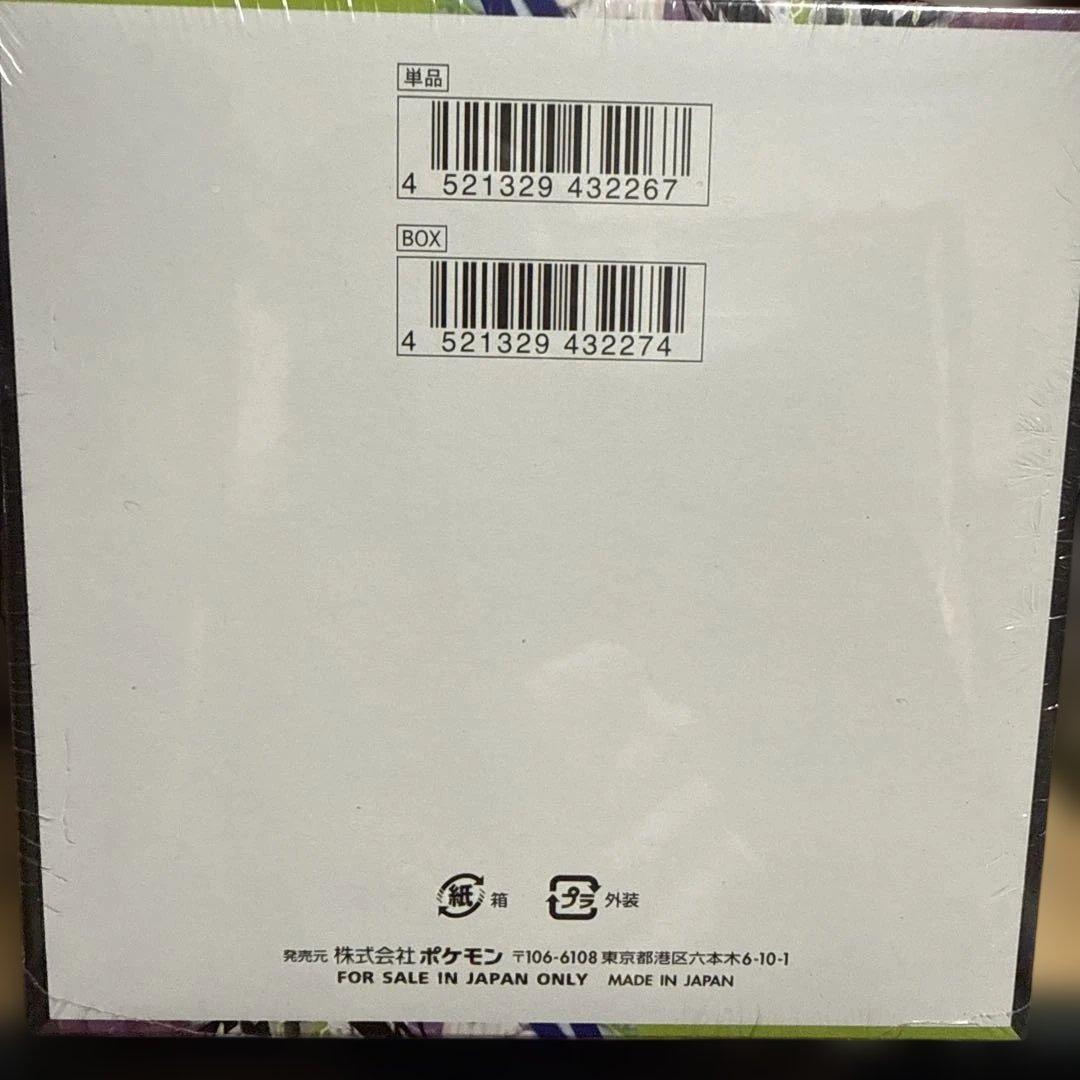 ポケモンカードゲーム ムニキスゼロ シュリンク付き未開封ボックス