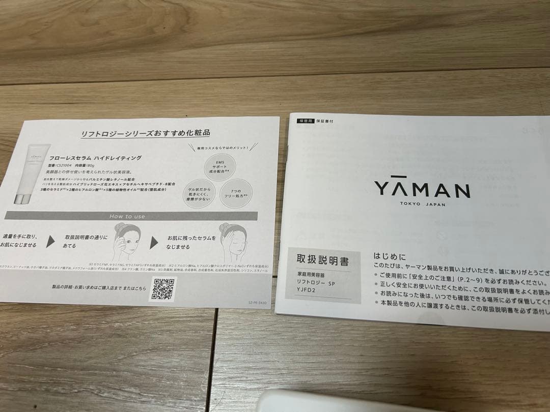 【大特価】ヤーマン 美顔器 リフトロジー SP リフト EMS YJFD2L